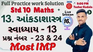 Std 10 Maths |  Ch  13 Ankadashastr Most IMP hetulakshi | Objective Queston | Practice work | GSEB