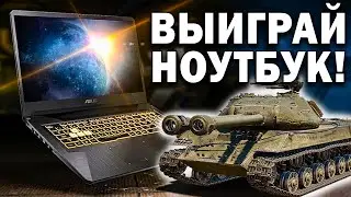 Выиграй ноутбук и iPhone XR в турнире по World of Tanks ⚡ Энергия Adrenaline Rush танки