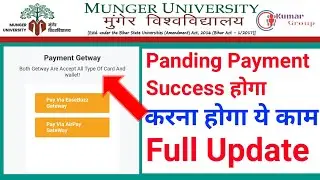 Munger University Form भरने के बाद Payment Panding Problem Solve कुछ देर में Payment Status Success