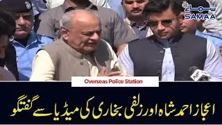 Ijaz Ahmed Shah & Zulfi Bukhari media talk at Inauguration of Overseas Police Station