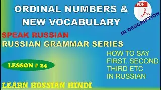 Ordinal Numbers and Notes on vocabulary of Adjectives (Lesson # 24)