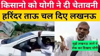 Harendra tau interview kisan andolan | Harendra tau |Harinder tau interview |Rakesh tikait interview