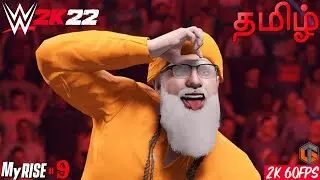 TV சாமியார் WWE 2K22 MyRise Tamil Story Mode Episode 9 Live TamilGaming
