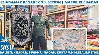 Mazar ke Chadar, Janamaz, Burkha, Naqab, Shawl, Kurta, Kaleen Sab Milega Yaha