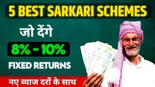 Best Government Investment Schemes | बेस्ट सरकारी योजना 2025