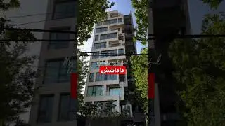 my love and me 🤣🤦&zwj;♂️ #love #music #live #architecture #song #معماری #architecturedesign #architect