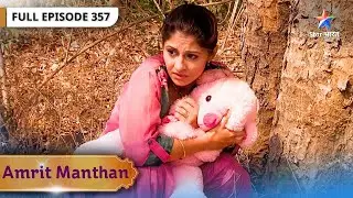 Amrit Manthan | Angad Karega Yug Ki Madad | FULL EPISODE- 357 | अमृत मंथन