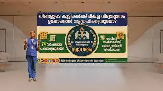 74 വർഷത്തെ പാരമ്പര്യം | St. Chrysostoms GHS Nellimood Admission 2026-27