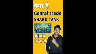 General trade jaano #Sharktank INDIA se |  General trade VS Modern trade