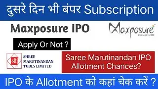 Maxposure IPO | Maxposure IPO Apply Or Not ? Shree Marutinandan IPO | Allotment Chances ?