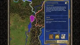 Heroes of Might and Magic III HD Edition: Семена недовольства, #1 