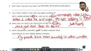 중등영문법 및 영작문 단여배열과 어법 규칙 A