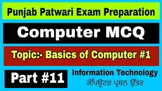 Punjab Patwari Computer Preparation | Computer MCQ for Punjab Patwari Exam | Information Technology