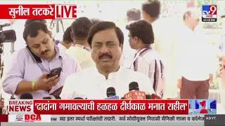 Sunil Tatkare | 'दादांना गमावल्याची हळहळ दीर्घकाळ मनात राहील' | Maharashtra Budget Session 2026