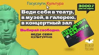 Pushkin layout 1 5sec