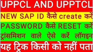 erp sap uppcl erp login sap erp uppcl erp portal uppcl erp transfer uppcl sap id pa tg2 vacancy 2022