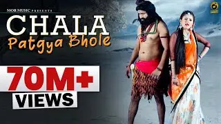 Chala Patgya Bhole || New Latest Song || Anjali & Manjeet Panchal || Mor Music