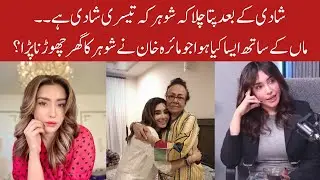 Pakistani Actress Maira khan Talks about Ex husband Separation🥺