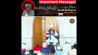 Important Message | Sahibzada Saad Ur Rehman | 