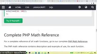 สอน PHP Numbers Math Constants Function ด้วย w3schools.com
