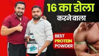 Best Supplement Stack to increase muscle size | Best Protein For Muscles Building| power pro protein