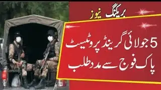 5th July Latest Newss About Exam2021 Promtion | Grant Students Protest in islambad | Dear Students.