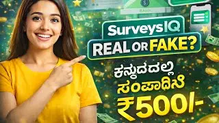 Surveys IQ App Real or Fake in Tamil || Surveys IQ App Review Tamil | Surveys IQ App