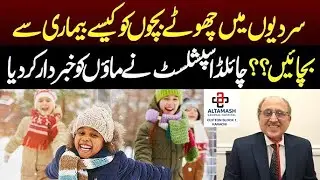 Dr. M.N. Lal,How to Protect Young Children from Illnesses in Winter? Altamash General Hospital