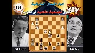 « نابليون يغزو روسيا» جيلر و ايوى « فن الهجوم المضاد » !! (ادوار الجمال التاريخية 114)