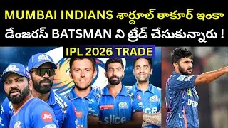 Shardul Thakur traded to Mumbai Indians, Tim Southee appointed as KKR bowling coach |IPL 2026 TRADE|
