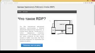 Rstol.com недорогой хостинг,  удаленный рабочий стол Windows RDP