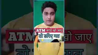 Atm कार्ड खो जाए तो क्या करें #trending #atm #shortvideo