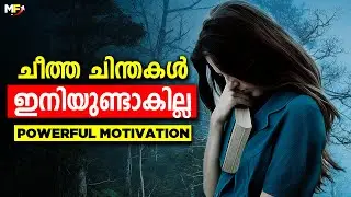Negative Thoughts and Overthinking | Best Motivational Video in Malayalam