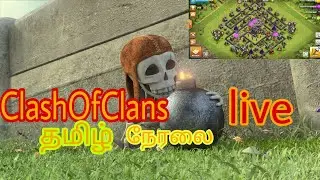 coc live chill stream TEST1