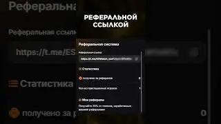 Ezwatch Новая крипто монета , и всё о ней #shorts #криптовалюта  #лорд #easywatch