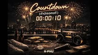 A-Phu : Countdown(ถ้ามีเธอคงดี) [Official Audio] เพลงฟังขับรถชิลๆ 