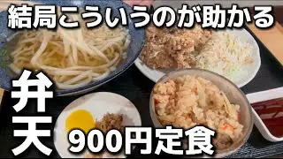 田川郡福智町にある昼飯時に助かる良コスパうどん定食食べてみた後にケーキ屋で買ってみた #筑豊 #うどん #田川