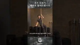 외줄 오르기는 이근 대위처럼만 하면 된다.