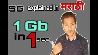 5G Network Explain in Marathi || Ur Tech Marathi ||