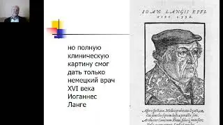 15:00-16:30 Основные симптомы и синдромы при заболеваниях крови