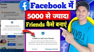🎉5000 se jyada friend request kaise accept kare | 5000 se jyada friend kaise banaye facebook par