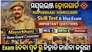 Home Guard Carpenter Exam 2026 | ମୟୂରଭଞ୍ଜ | Odia Important Q&A 🪚#SkillsTest#HomeGuardCarpenter