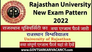 Rajasthan University New Exam Pattern 2022 Out &ndash; Check the Latest Rajasthan University Exam Pattern