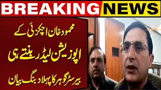 Barrister Gohar’s First Statement After Achakzai Becomes Opposition Leader | Capital TV