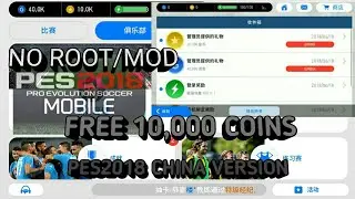 How to get 10000 Coins no root/mod Free in Pes 2018 Mobile Chinese version