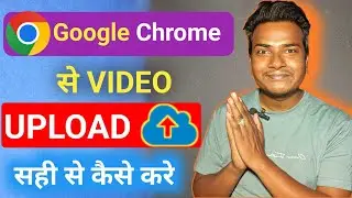 Google Chrome से Video Upload करने का सही तरीका ✅ | YoutuberKrishan