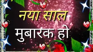 Naya shal mubarak ho (2019)