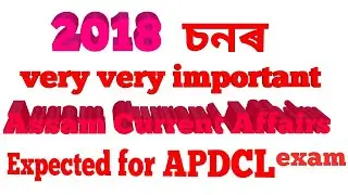 Assam Current Affairs GK MCQ || Most important for APDCL Exam