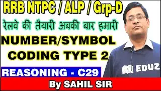 Number Symbol Coding Decoding Type 2 C29 Reasoning 2019 Tricks Method in Hindi RRB NTPC GrpD SSC