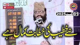 Molana Kashif Salman Rabbani Topic Tuheed.2025.Zafar Okara